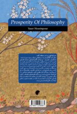فلاح فلسفه، روایتی نو از فلسفه اسلامی